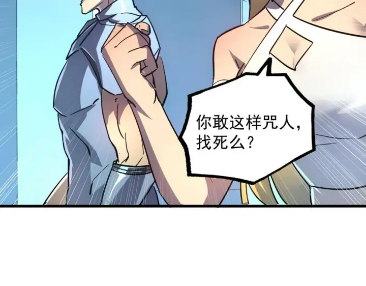 《从末世崛起》162 最年轻的兽境试练第一图116