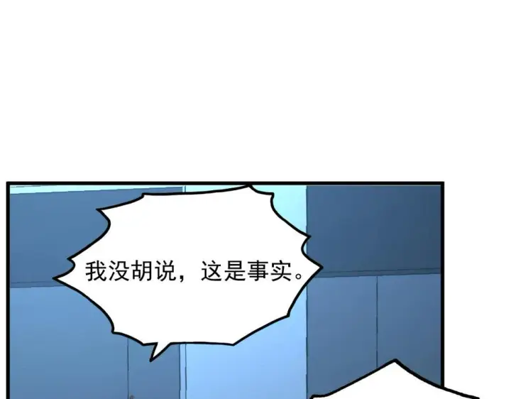 《从末世崛起》162 最年轻的兽境试练第一图117
