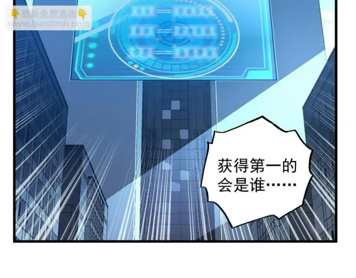 《从末世崛起》162 最年轻的兽境试练第一图124