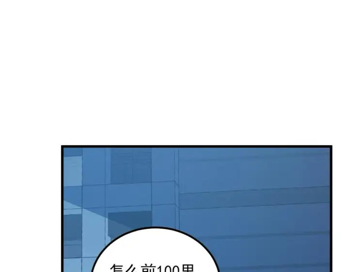 《从末世崛起》162 最年轻的兽境试练第一图125