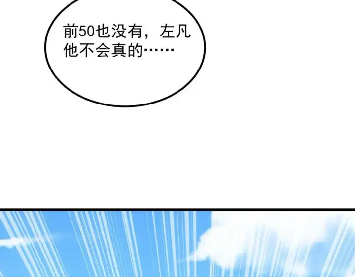 《从末世崛起》162 最年轻的兽境试练第一图127