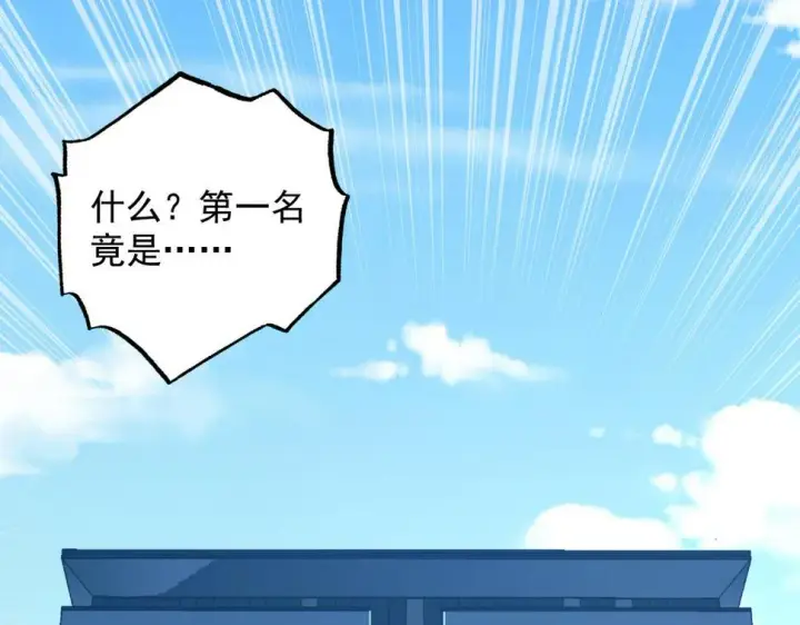 《从末世崛起》162 最年轻的兽境试练第一图128