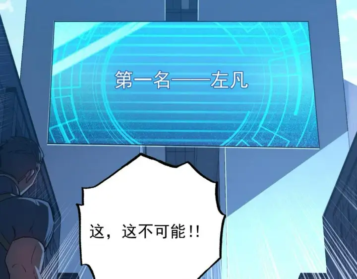 《从末世崛起》162 最年轻的兽境试练第一图129