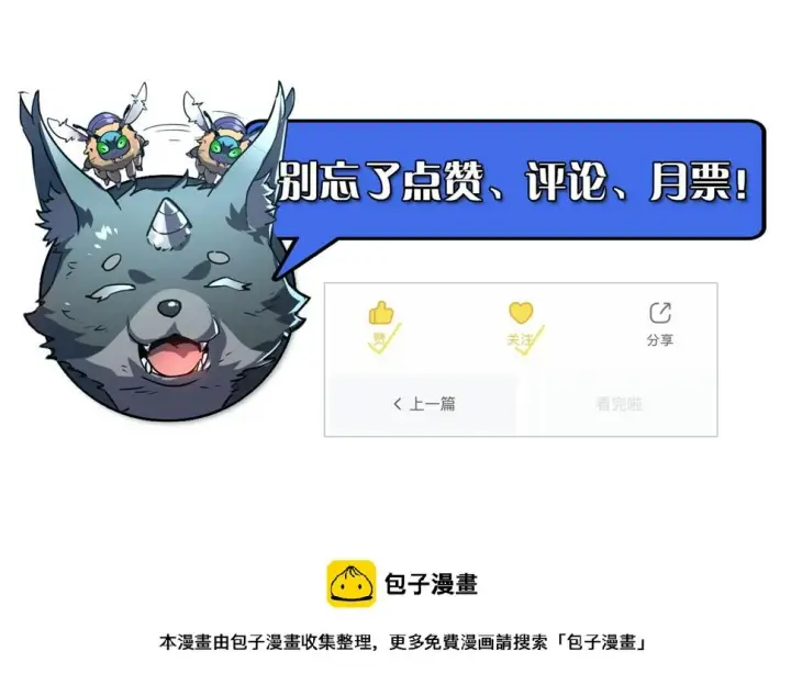 《从末世崛起》162 最年轻的兽境试练第一图135