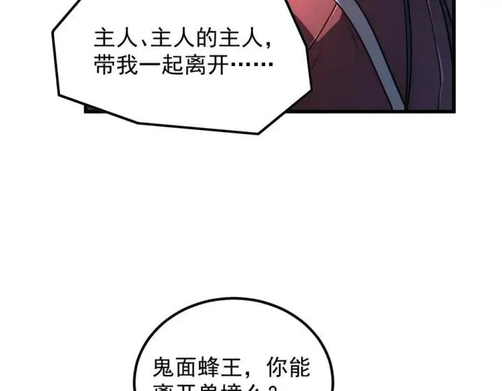 《从末世崛起》162 最年轻的兽境试练第一图21