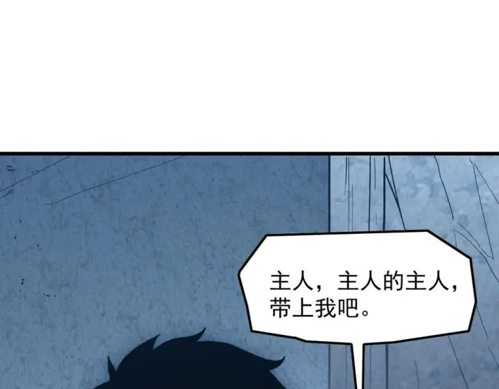 《从末世崛起》162 最年轻的兽境试练第一图28