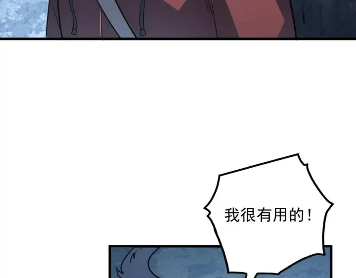 《从末世崛起》162 最年轻的兽境试练第一图30