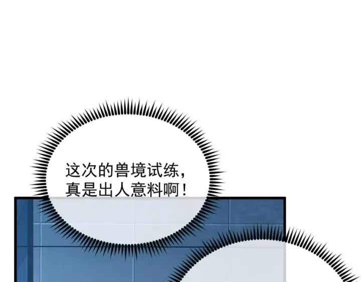 《从末世崛起》162 最年轻的兽境试练第一图42