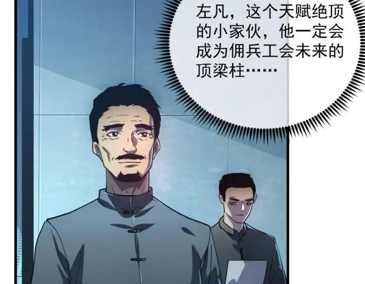 《从末世崛起》162 最年轻的兽境试练第一图43