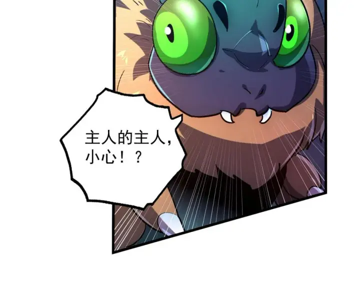 《从末世崛起》162 最年轻的兽境试练第一图54