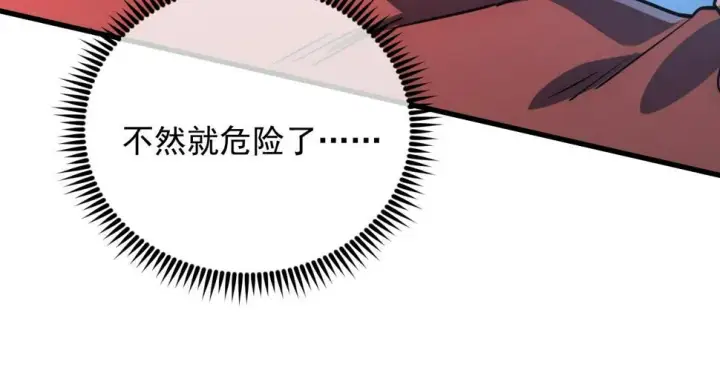 《从末世崛起》162 最年轻的兽境试练第一图73