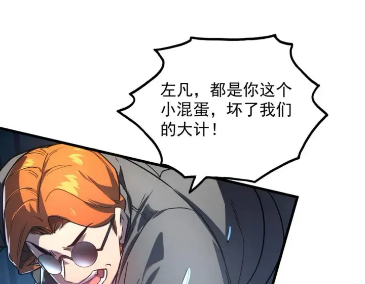 《从末世崛起》162 最年轻的兽境试练第一图74