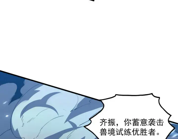 《从末世崛起》162 最年轻的兽境试练第一图76