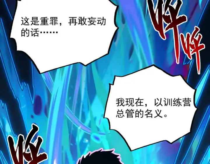《从末世崛起》162 最年轻的兽境试练第一图79
