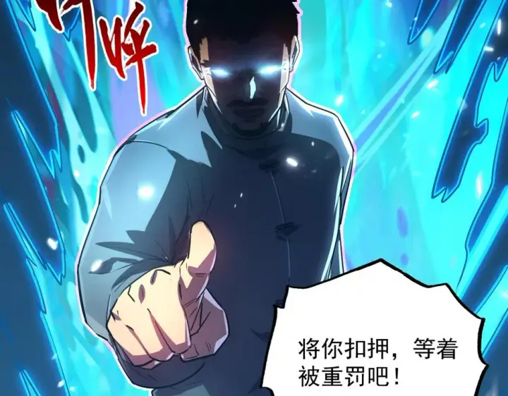 《从末世崛起》162 最年轻的兽境试练第一图80