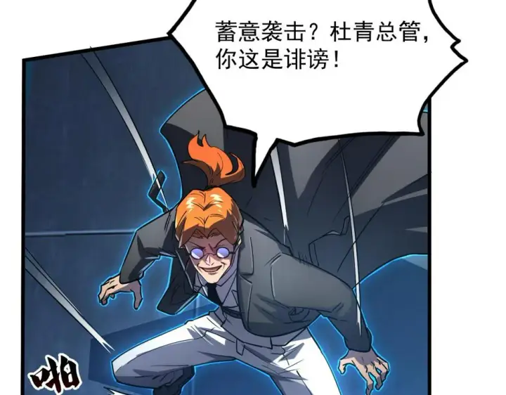 《从末世崛起》162 最年轻的兽境试练第一图82