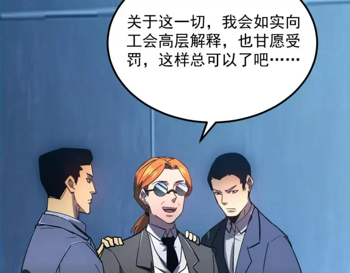 《从末世崛起》162 最年轻的兽境试练第一图89