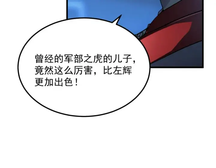 《从末世崛起》162 最年轻的兽境试练第一图9