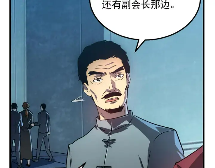 《从末世崛起》162 最年轻的兽境试练第一图92