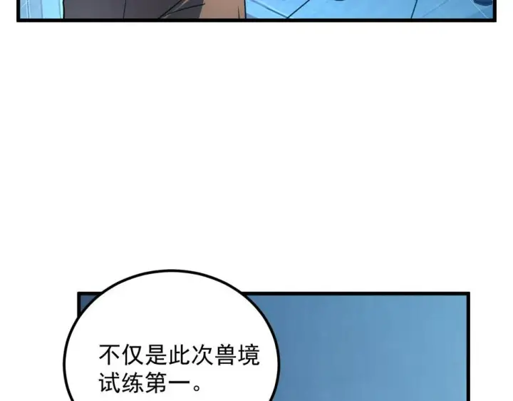 《从末世崛起》162 最年轻的兽境试练第一图98