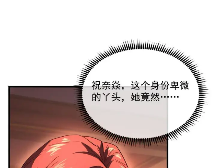 《从末世崛起》163 兽境试炼奖励！图101