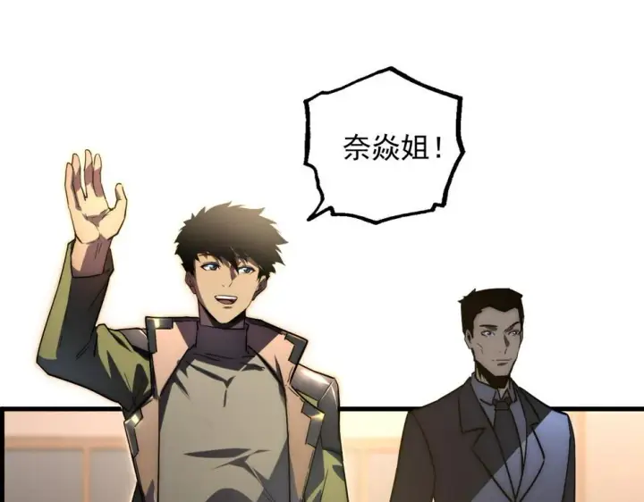 《从末世崛起》163 兽境试炼奖励！图108