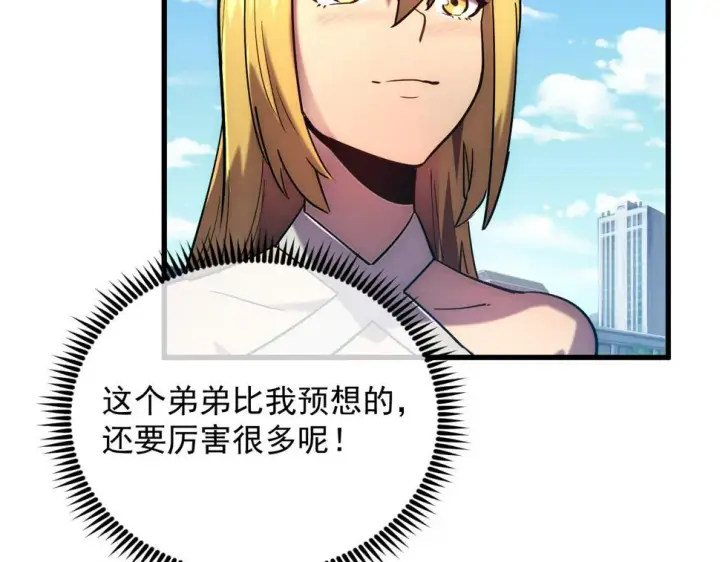 《从末世崛起》163 兽境试炼奖励！图11