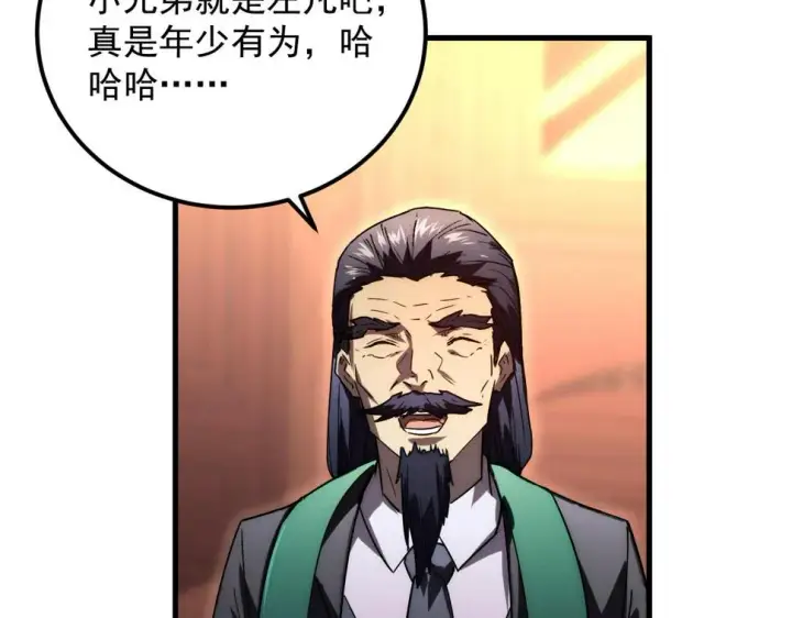 《从末世崛起》163 兽境试炼奖励！图111
