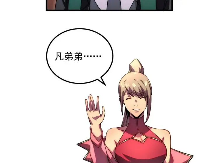 《从末世崛起》163 兽境试炼奖励！图112
