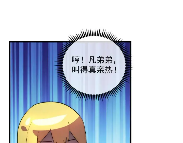 《从末世崛起》163 兽境试炼奖励！图115