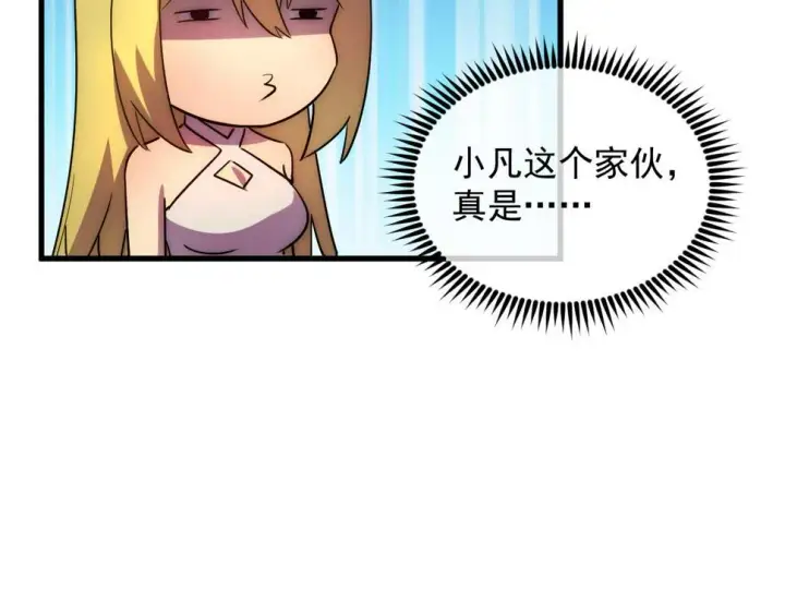《从末世崛起》163 兽境试炼奖励！图116