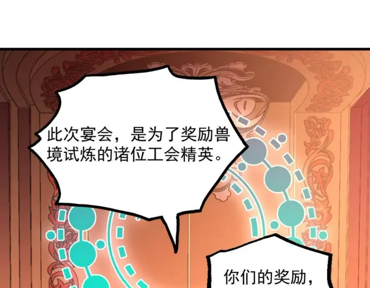 《从末世崛起》163 兽境试炼奖励！图117