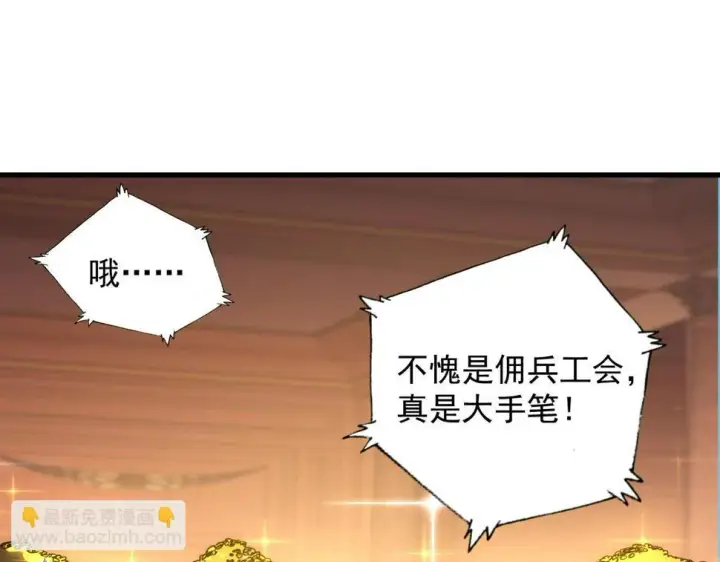 《从末世崛起》163 兽境试炼奖励！图122