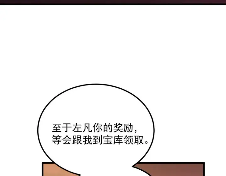 《从末世崛起》163 兽境试炼奖励！图124