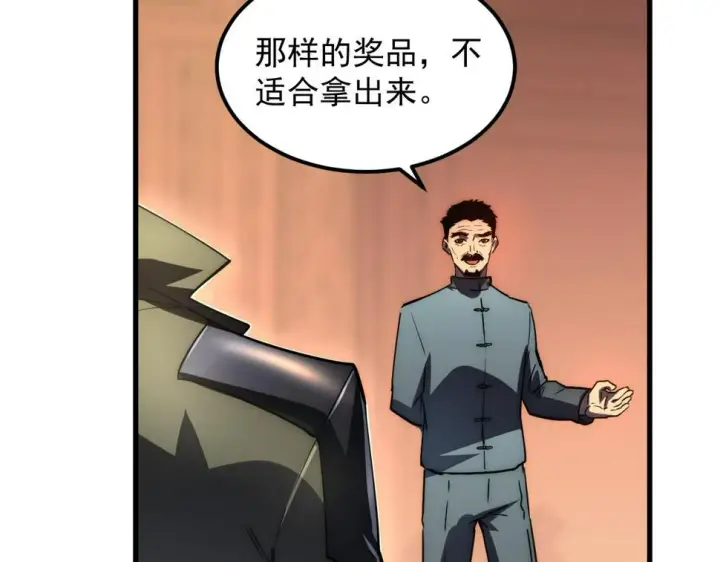 《从末世崛起》163 兽境试炼奖励！图125