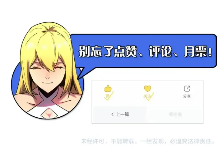 《从末世崛起》163 兽境试炼奖励！图129