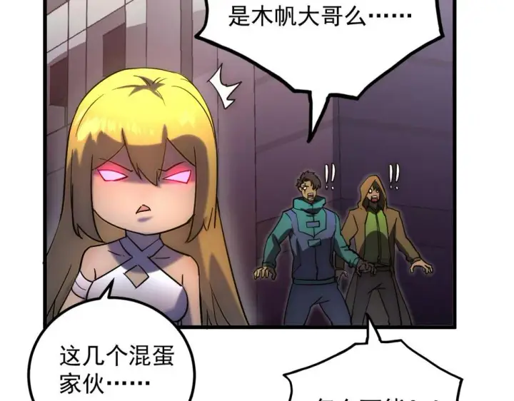 《从末世崛起》163 兽境试炼奖励！图13