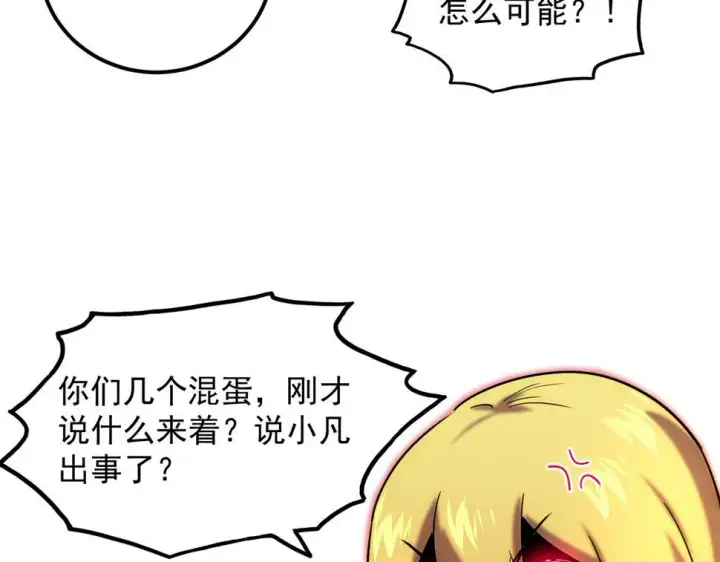 《从末世崛起》163 兽境试炼奖励！图14