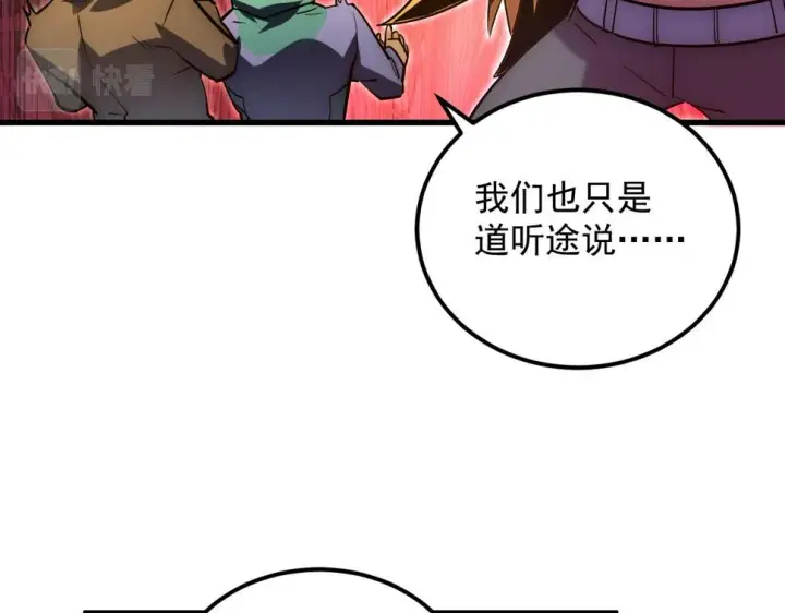 《从末世崛起》163 兽境试炼奖励！图16