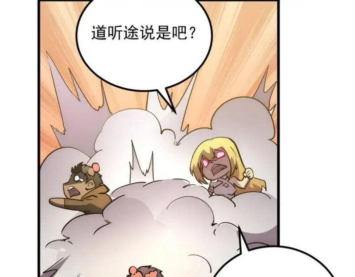 《从末世崛起》163 兽境试炼奖励！图17