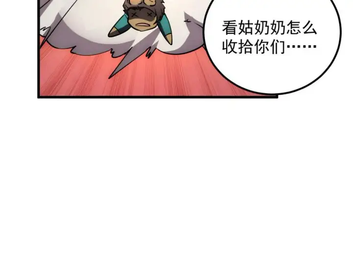 《从末世崛起》163 兽境试炼奖励！图18