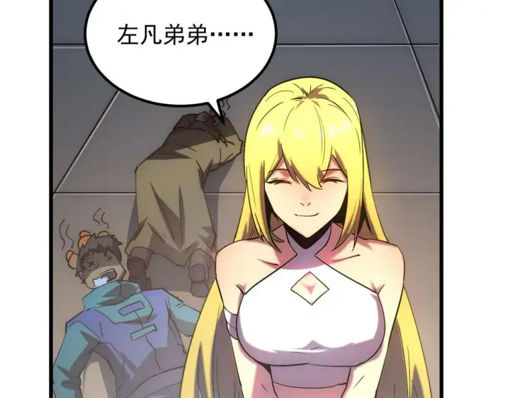 《从末世崛起》163 兽境试炼奖励！图24