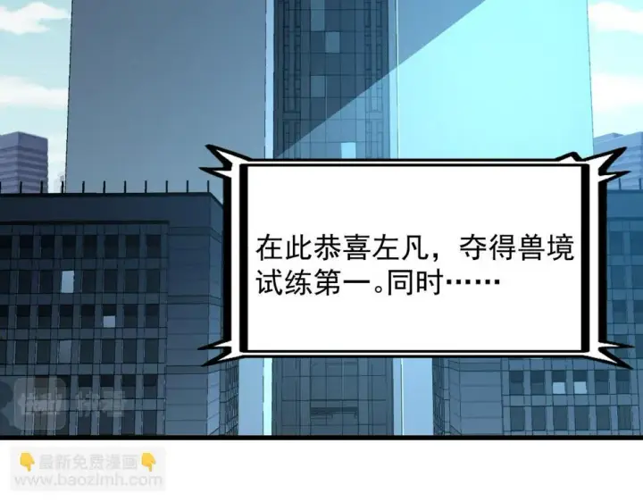 《从末世崛起》163 兽境试炼奖励！图29