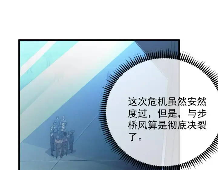 《从末世崛起》163 兽境试炼奖励！图36