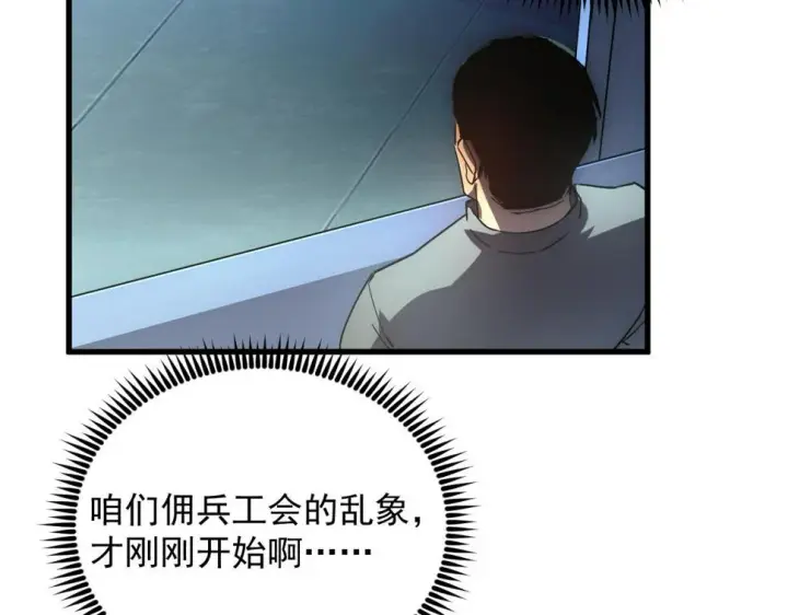 《从末世崛起》163 兽境试炼奖励！图37