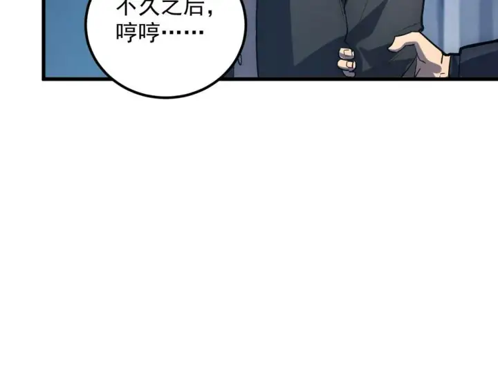《从末世崛起》163 兽境试炼奖励！图46