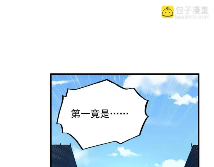 《从末世崛起》163 兽境试炼奖励！图5