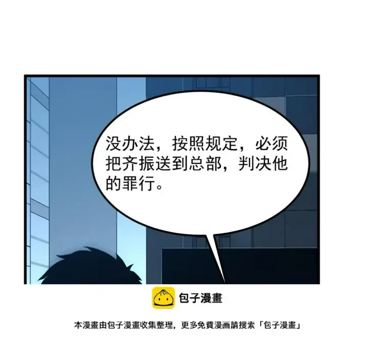 《从末世崛起》163 兽境试炼奖励！图50