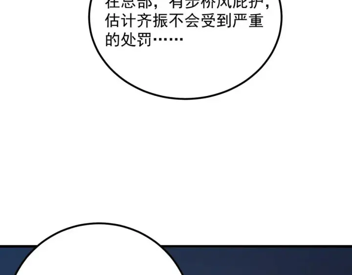 《从末世崛起》163 兽境试炼奖励！图52