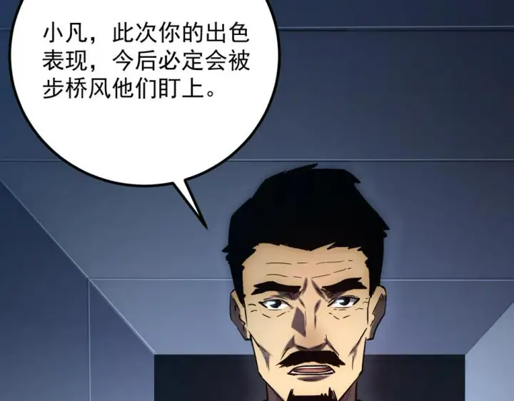《从末世崛起》163 兽境试炼奖励！图53